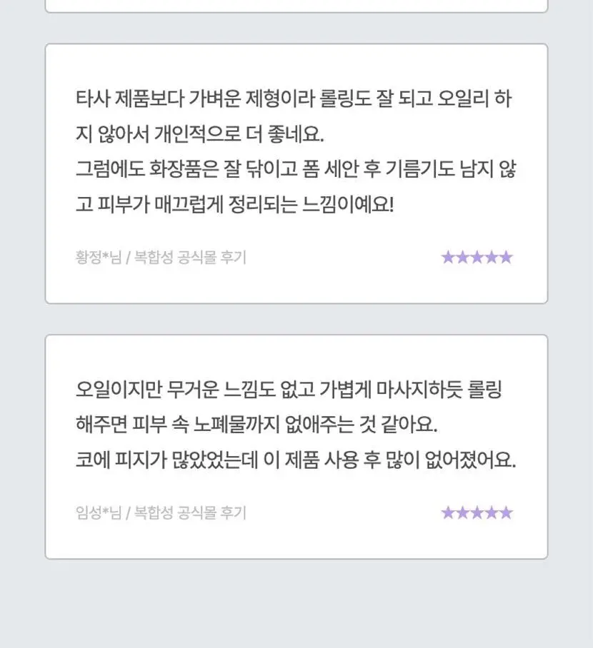 [피지모공/블랙헤드] 셀리맥스 더마네이처 프레시 블랙헤드 호호바 클렌징 오일 150ml 상세페이지 5